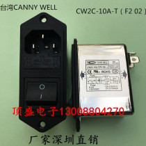 Taiwan CANNY WELL Three-in-one socket with switch double insurance EMI power filter CW2C-10A-T