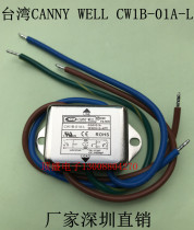 DC filter 1A 0-50V Taiwan CANNYWELL CW1B-01A-L Small sideband line
