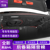17-19 Audi A4L trunk Soundproof Cotton Retrofit Tailbox Lid Insulation Suction board New a4l interior trim