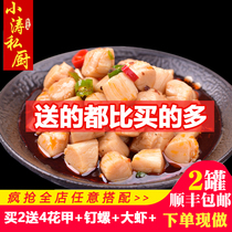 Xiao Tao private kitchen Seafood cooked ready-to-eat canned mixed freshly made spicy spicy scallop meat Scallop column fresh