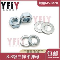 8 8 grade white zinc hexagonal nut screw cap flat gasket bomb cushion M3M4M5M6M8M10M12M14M116M18M20