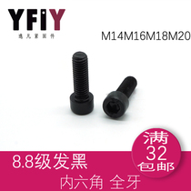 GB70 Full Tooth 8 8 Class Hair Black Cup Head Inner Hexagon Cylindrical Head Screw Bolt M14M16M18M20