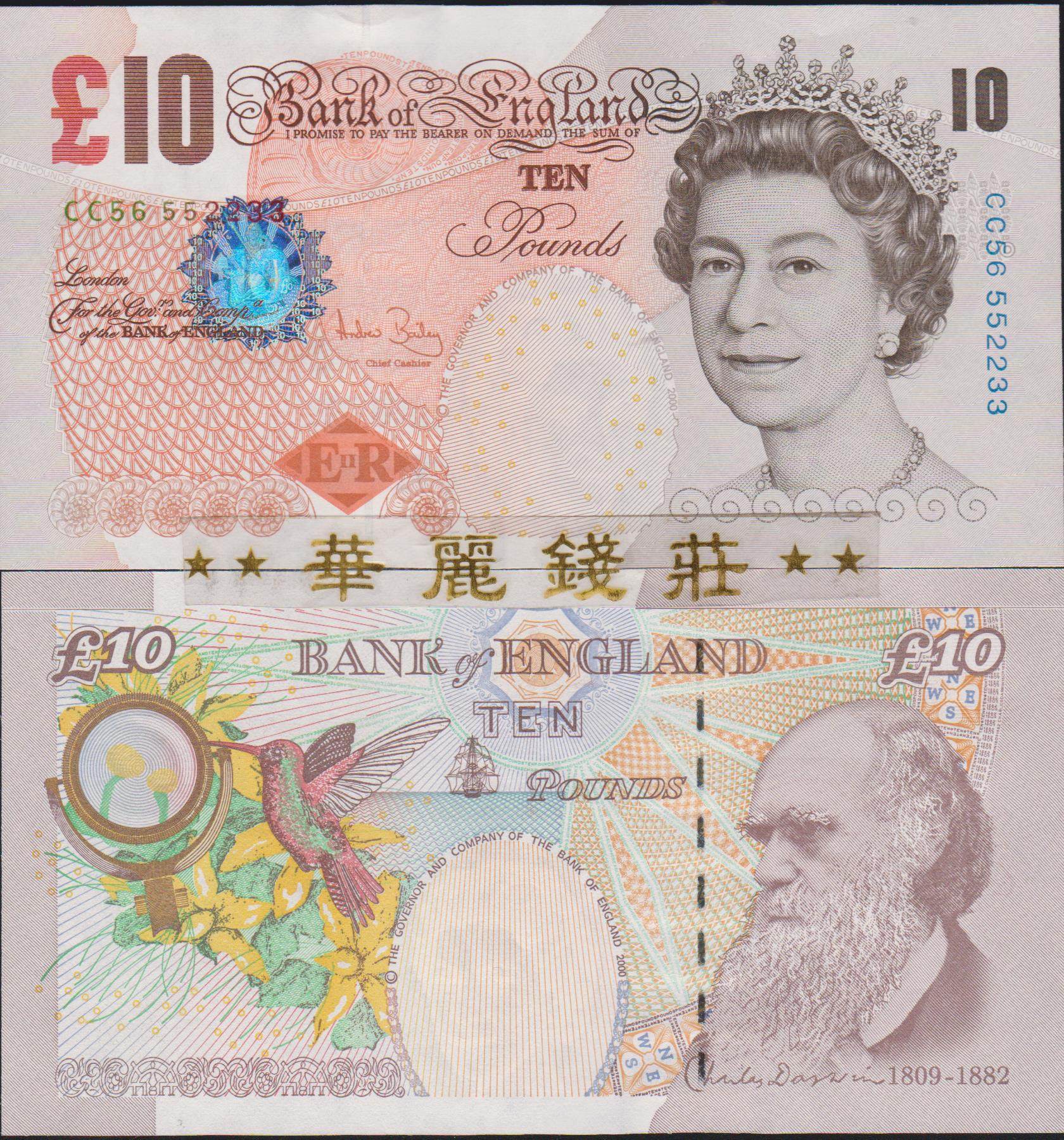 英国10镑 2000年e序列 英女王伊丽莎白 达尔文 欧洲