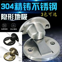 Bedroom door suction black ground suction wooden door invisible 304 stainless steel door bump toilet strong magnetic suction door anti-collision