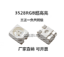 Ultra high brightness 3528RGB full color LED beads 3 base color lights 1210 red green and blue co - shade coloured luminous tube