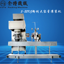 Yut 25KG large capacity powder powder dosing dosing machine production line electronic weighing packaging machine filling machine
