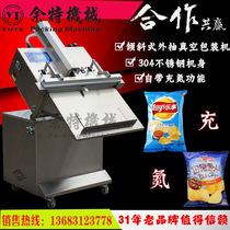Afteratt DZ450 Food ExtractType Vacuum Closure Packaging Machine Air-Pumping Nitrogen Commercial Sealing Machine Packer