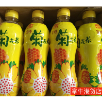 Hong Kong Import Beverage ViTa Viaghe Honey Chrysanthemum Flowers Tea 500ml * 24 Bottle Harbor Version Vehim Chamomile Tea