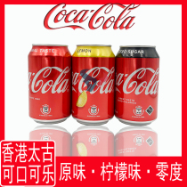 Hong Kong Imports Too Coca Cola Lemon Coke Zero Degree Coke Soda 330ml * 24 canned port version Coca Cola