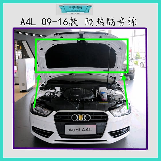Audi A4LA3Q5A5Q3A8Q7A6L 엔진 배플 열 단열면이 늘어선 전면 엔진 커버에 적합 Audi A4LA3Q5A5Q3A8Q7A6L 엔진 배플 열 단열면이 늘어선 전면 엔진 커버에 적합