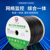 4 core 8 core network wire with integrated power supply wire Outdoor oxygen-free copper composite wire network monitoring wire