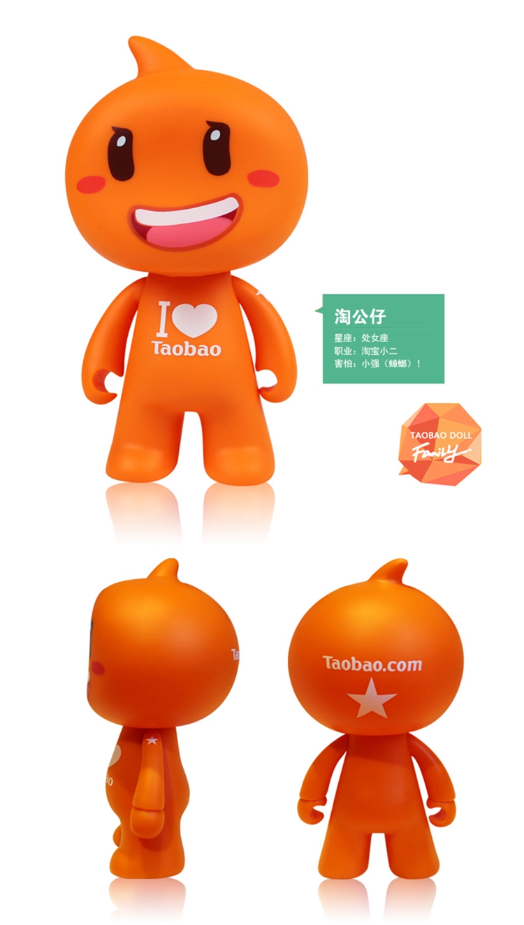 淘宝家族 淘公仔收藏送礼生日礼物高档家居摆件娃娃玩具模型包邮_7折