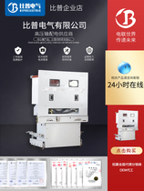 Manufacturer direct sales ZN85-40 5 indoor high pressure vacuum breaker VS1 push type vacuum breaker