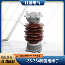 Factory direct sales ZS - 10 5 outdoor ceramic insulator 12kv ZSW-10 4 line type post insulator