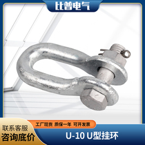 U-type hanging ring U-10 type hanging ring UL-10 hanging ring cable fittings U-7 U-12 U-16