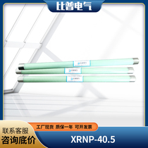 XRNP3-40 5 0 5A high voltage current limiting fuse XRNP6-35kv 1A-31 5 2A 3 15A 5A