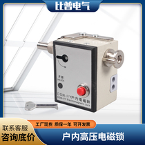 Bipu DSN-I Y electromagnetic lock indoor high voltage switch cabinet door lock right open mechanism lock DSN-I Z right open