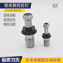 Xincheng SFX CNC full grinding water outlet pull nail BT30 BT40 BT50 handle handle pull nail 45 degrees 60 degrees 90 degrees