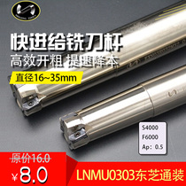 CNC tool bar fast feed milling tool bar anti-seismic exn03r double-sided milling blade lnmu0303 stainless steel alloy