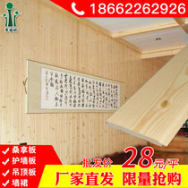 Solid wood sauna board ceiling paint-free gusset Wall guard plate Pine Fir balcony camphor pine spruce floor wall skirt