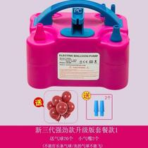 Electric air pump balloon blowing machine air pump double hole automatic air pump double layer balloon wedding room balloon blowing god