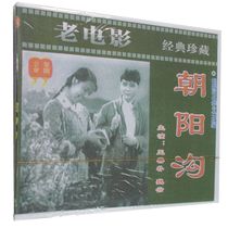  Genuine video disc disc Old movie opera Henan Yu Opera Chaoyang Ditch Wei Yun Wang Shanpu 2-disc VCD