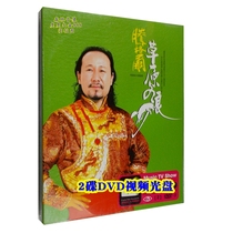  Genuine car video CD disc disc record Grassland Mongolian folk songs Disc songs Tengel Selection 2DVD