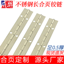 Stainless steel long hinge hinge long row long strip hinge Piano ultra-thin toolbox hinge gold yellow 0 5 thick