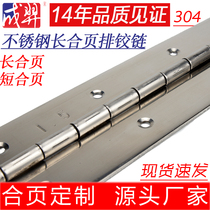 Long hinge 304 stainless steel row hinge Long hinge thickened long hinge Heavy-duty long row hinge hinge customization
