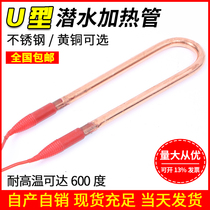 High-power submersible electric heating tube 380V industrial heating rod waterproof stainless steel pool heater