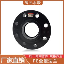 PE national standard bearing insert living cover flange 25 all-plastic covered water pipe anti-corrosive 63 integrated 40 to 110PPR new material accessories