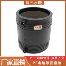 PE electrofusion 63 isodiameter direct 315 new material pipe 630 steel wire mesh skeletal pipe fittings 160 joint accessories 250mm