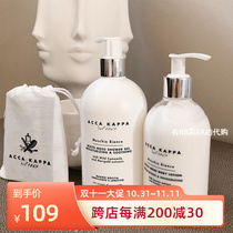 Bonded warehouse● Acca Kappa Italian White Moss Body Lotion Body Wash Shampoo Conditioner