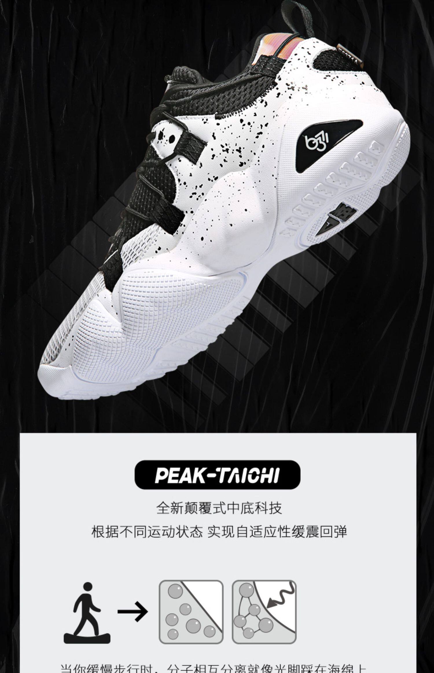 匹克态极6371篮球鞋运动鞋男情侣老爹鞋太极篮球鞋态极20运动鞋