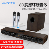 Amoi Xia Xin U7 home KTV audio set wireless microphone microphone Home living room karaoke Xiaomi Hisense Skyworth TV audio singing equipment Mobile phone K song Bluetooth speaker
