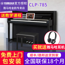 Yamaha Electric Piano CLP785 Major 88 Key Heavy Hammer High-end Digital Piano for a Junior Adult Concert