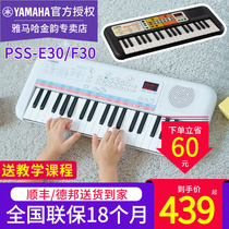 Yamaha Electronic PSS E30 Multifunctional Intelligence 37 Key Children's Teaching Gifts Children's Entertainment F30