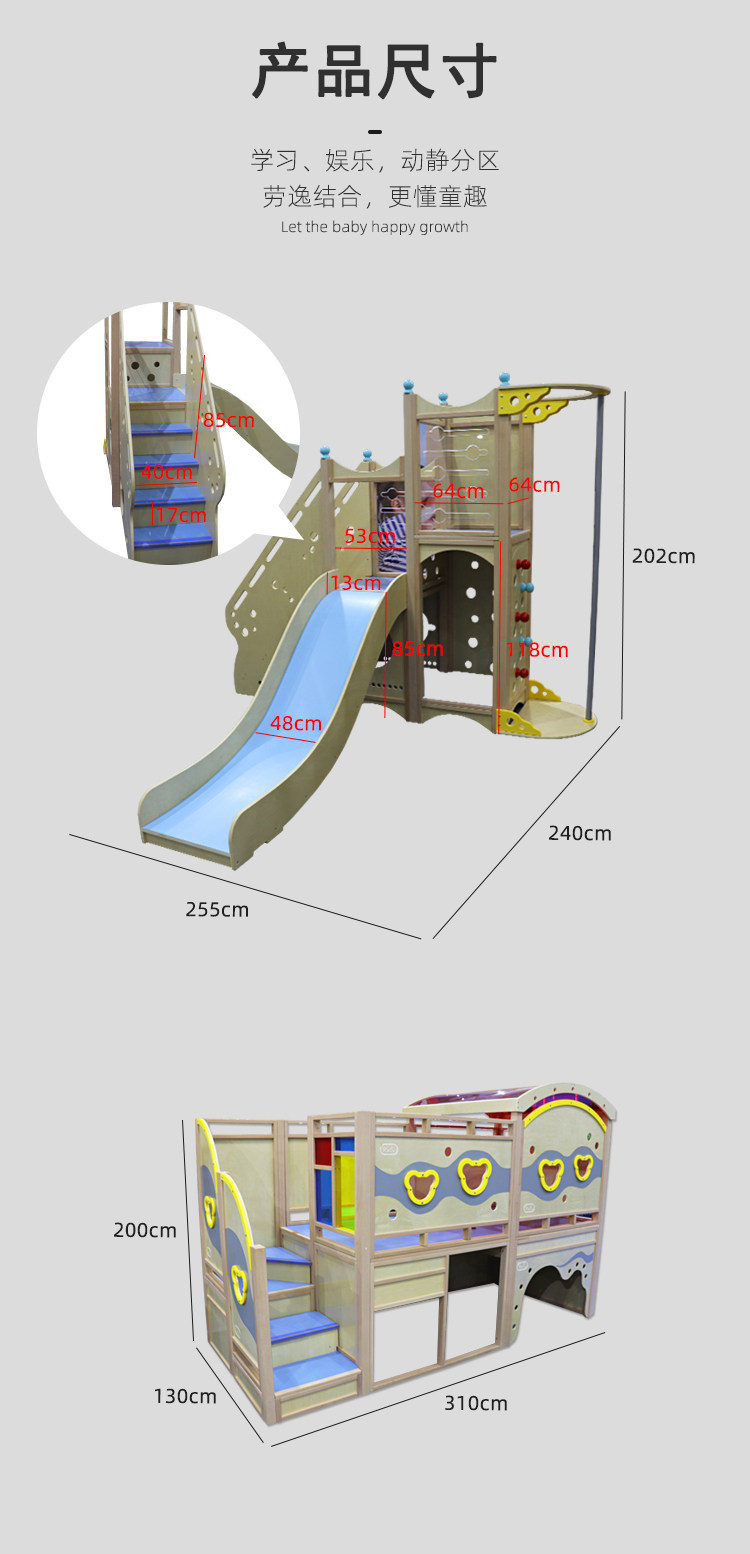 幼儿园室内大型木质滑梯儿童区角阁楼游戏屋早教中心攀爬钻洞玩具
