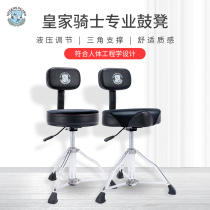 Nine-beat musical instrument QG professional drum stool Drum set Jazz drum Adult children can lift with backrest drum stool