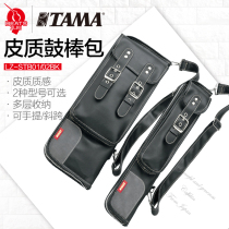 Nine-beat musical instrument TAMA leather drumstick bag drumstick bag LZ-STB01 02BK Jazz drumstick hammer storage bag