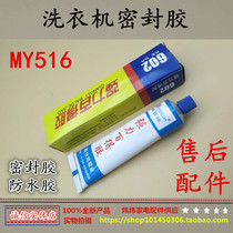 Sealant AB glue is suitable for washing machines refrigerators water heaters and other household appliances