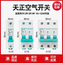 Tianzhengqi Electric Air Switch TGB1N-63a Home Master Protector 1 n234P Miniature Circuit Breaker DZ47