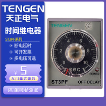 Tianzhon electrical time relay ST3PF jszhf power-off delay adjustable 10 30 60S180S220V
