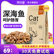Taste family joint deep sea fish cat food kitten cat fish meat meat taste three kinds of meat 10kg cat food brand list