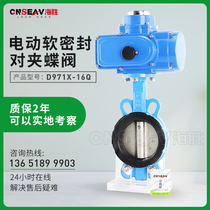 Haisheng ductile iron electric wafer butterfly valve D971X-16P intelligent adjustment type dn40 50 100 200