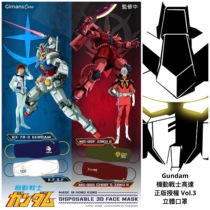 Hong Kong-made Mobile Suit Gundam Slag Gu Abao Masa Stereo Adult Mask A Box of 15 Independent Packages