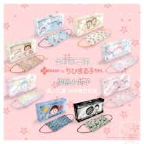 Hong Kong made hplus cherry pellet mask second bullet Noguchi Flower Lun adult lady child