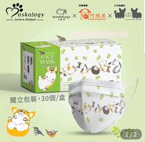 Hong Kong Maskology Goji Pattern Adult Women's Children's Mask 30 Independent Packages