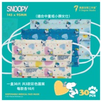 Made in Hong Kong Snoopy Have Fun Children's Mask Box of 30 Three Colors Limited Edition