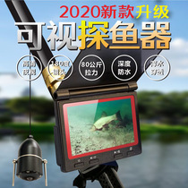 Underwater visual ultra-high-definition fish fishing anchor fish fishing detector wide-angle night vision fishing artifact loading rod fishing gear